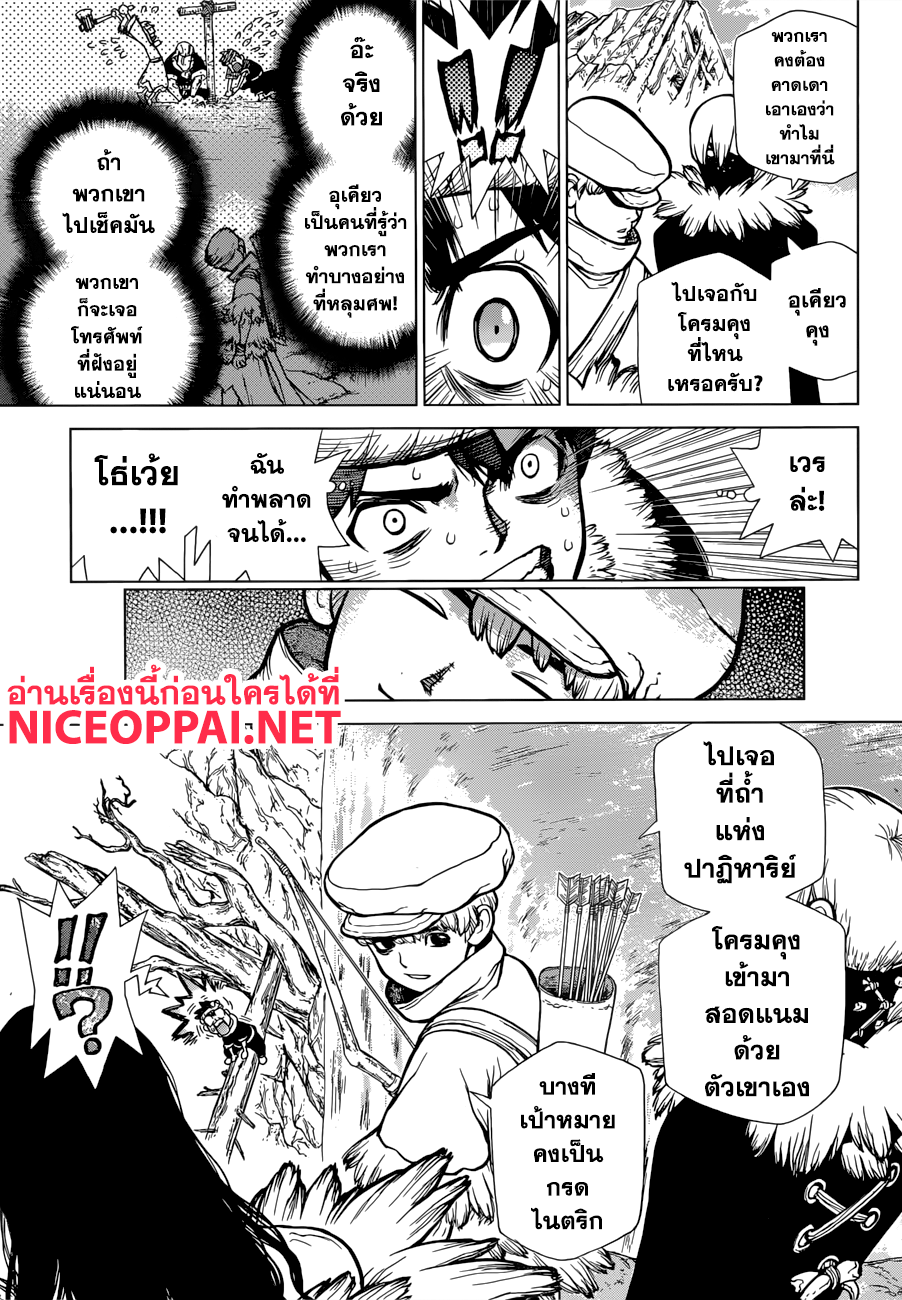 เธญเนเธฒเธ Dr. Stone