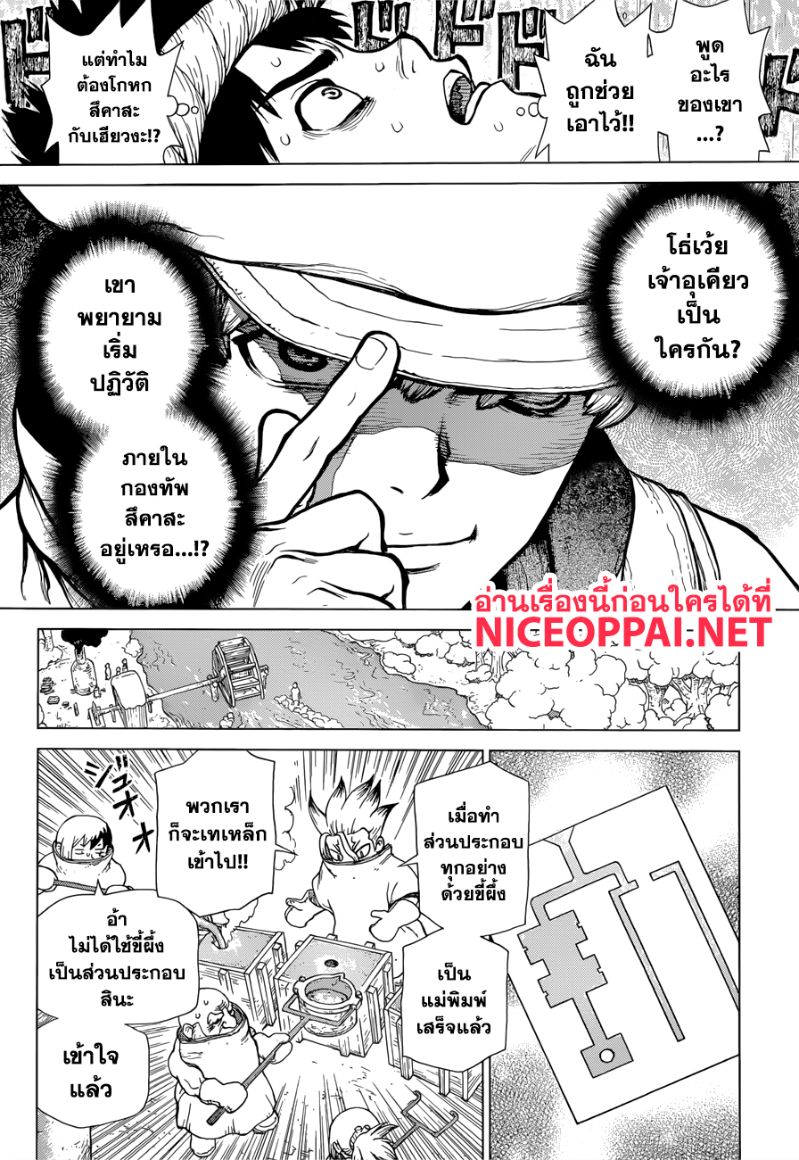เธญเนเธฒเธ Dr. Stone