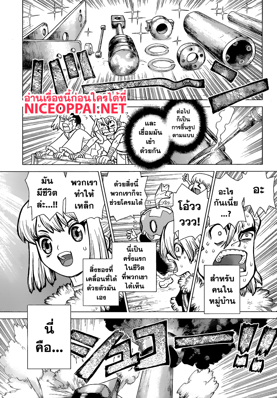 เธญเนเธฒเธ Dr. Stone