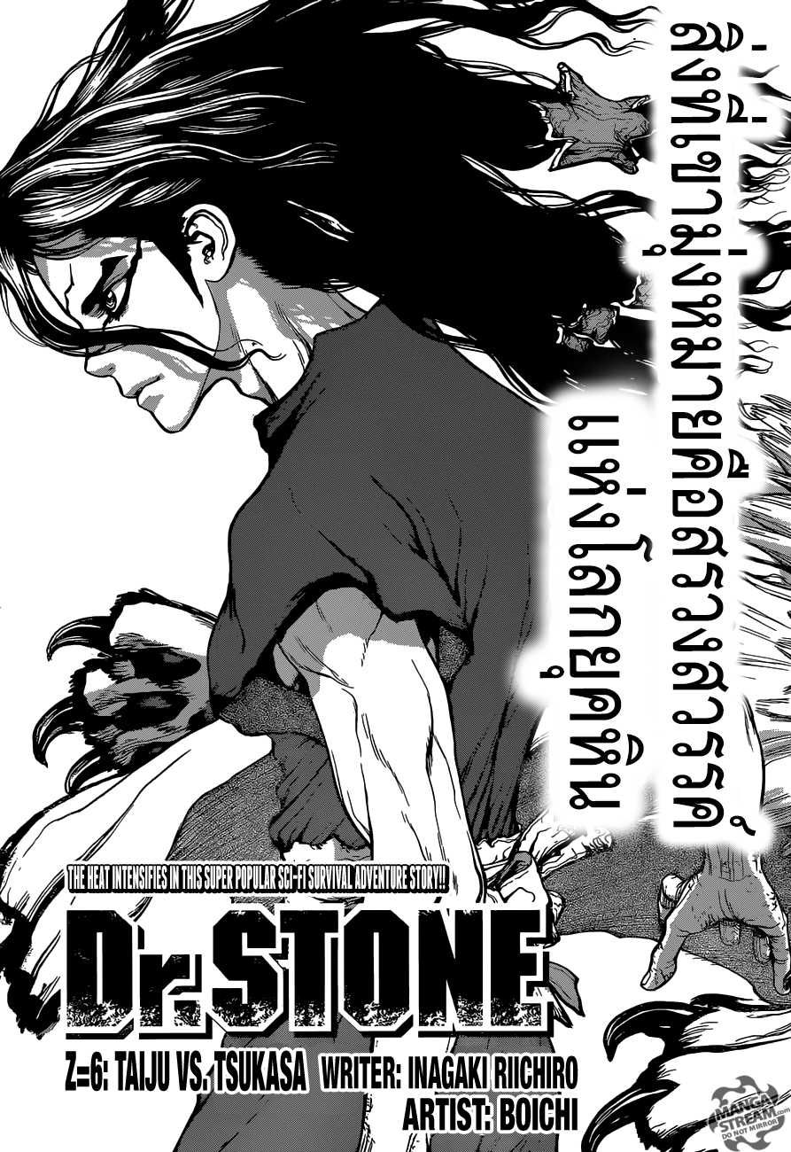 เธญเนเธฒเธ Dr. Stone