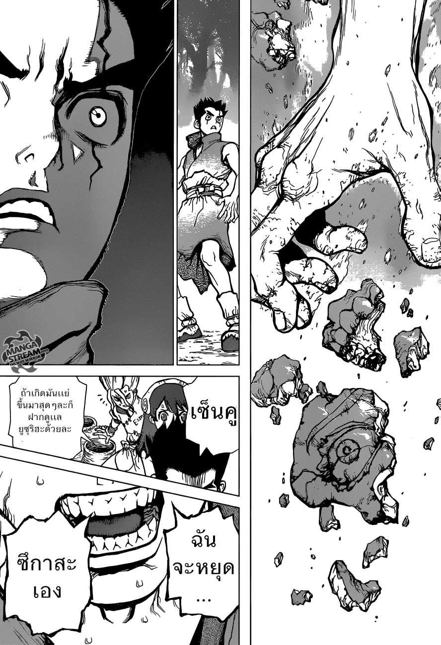 เธญเนเธฒเธ Dr. Stone