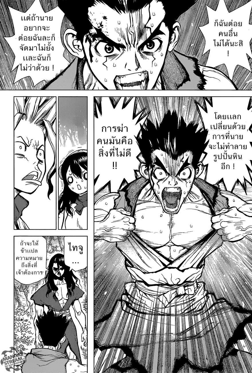 เธญเนเธฒเธ Dr. Stone