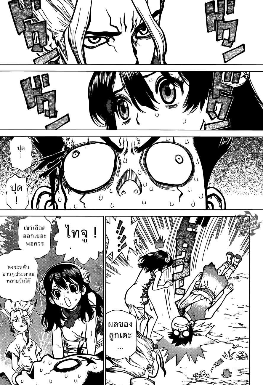 เธญเนเธฒเธ Dr. Stone