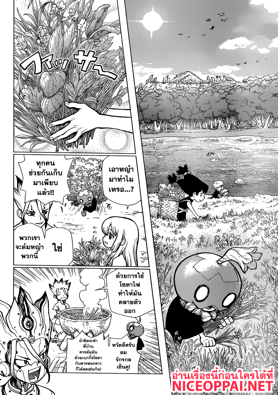 เธญเนเธฒเธ Dr. Stone