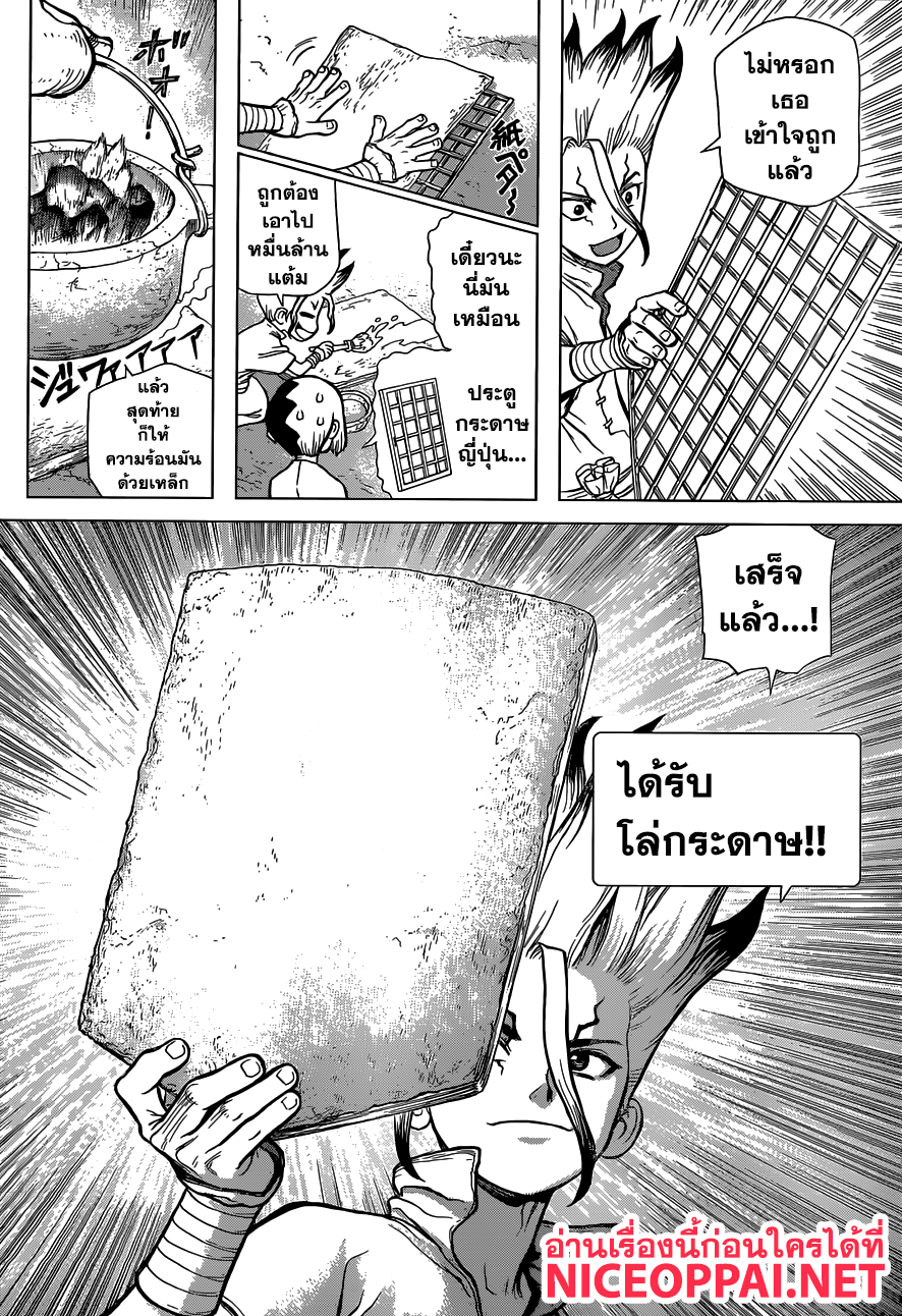 เธญเนเธฒเธ Dr. Stone