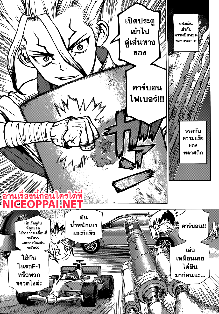 เธญเนเธฒเธ Dr. Stone