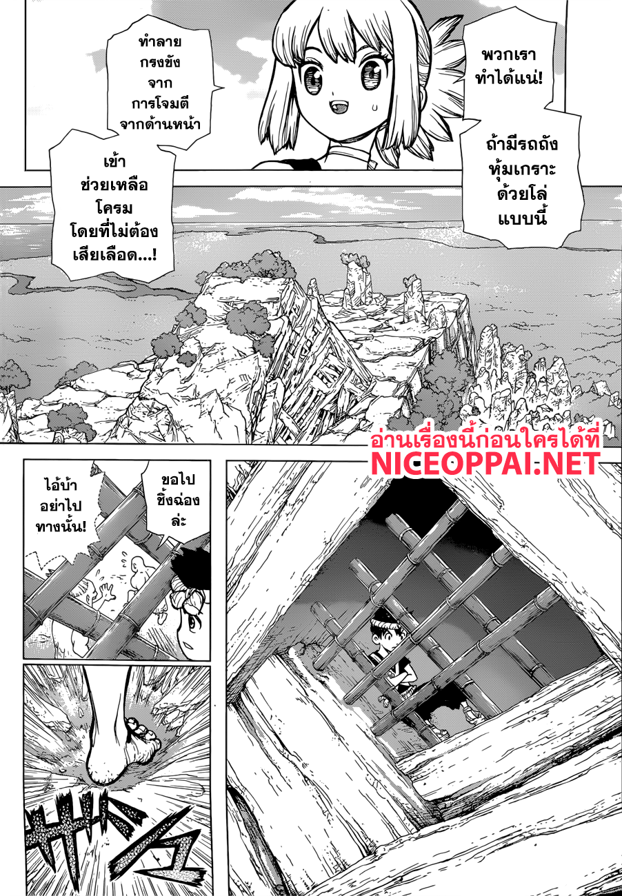 เธญเนเธฒเธ Dr. Stone