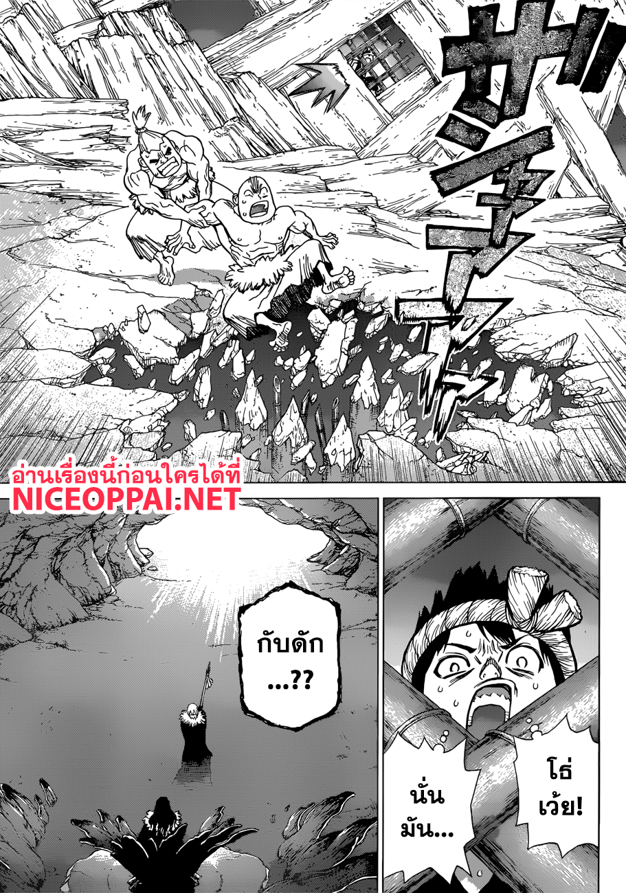 เธญเนเธฒเธ Dr. Stone