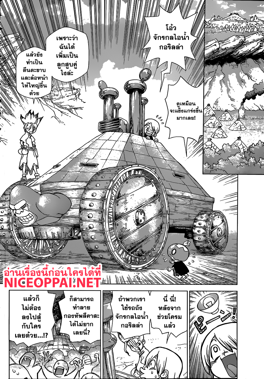 เธญเนเธฒเธ Dr. Stone