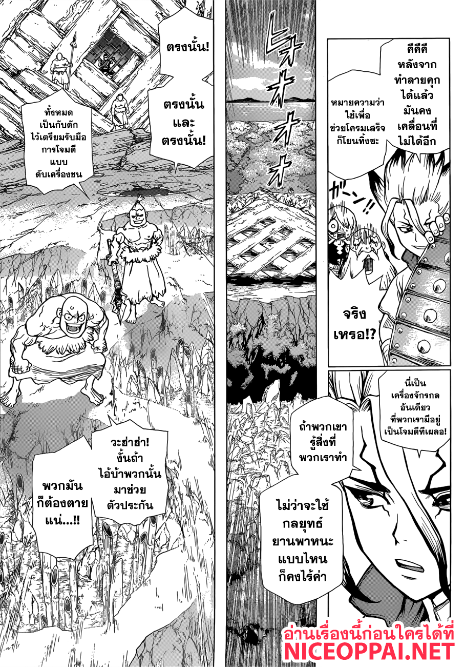 เธญเนเธฒเธ Dr. Stone