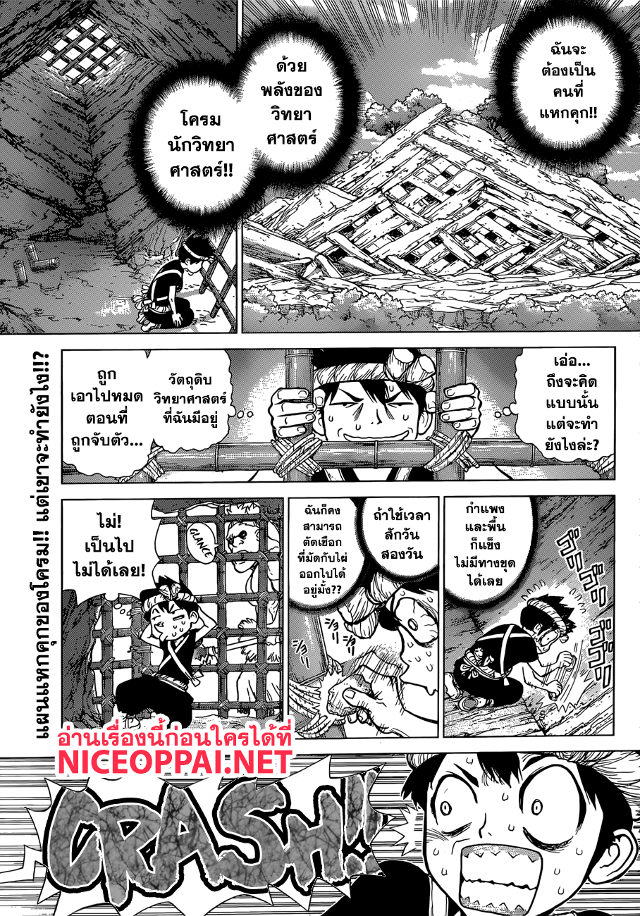 เธญเนเธฒเธ Dr. Stone