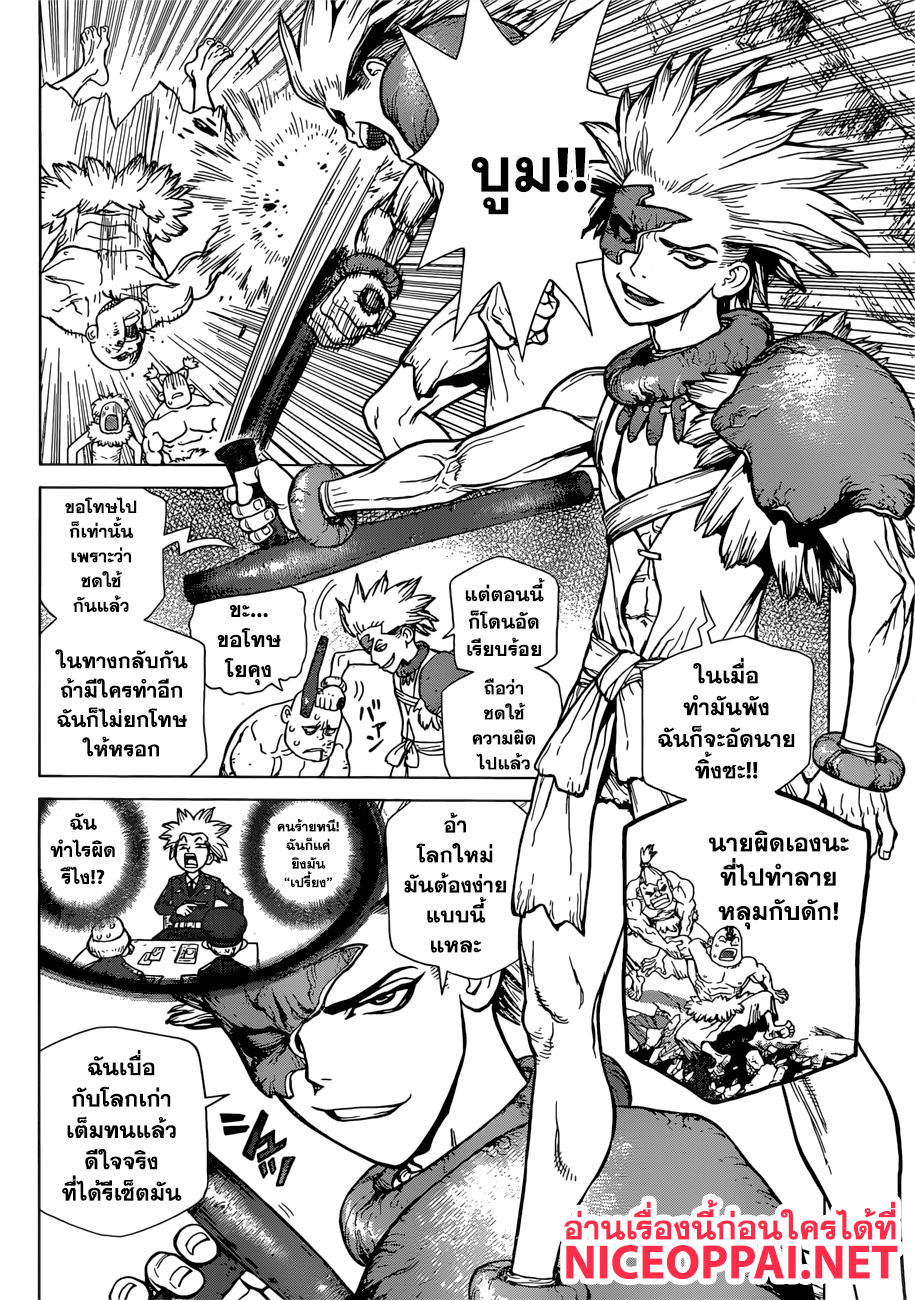 เธญเนเธฒเธ Dr. Stone