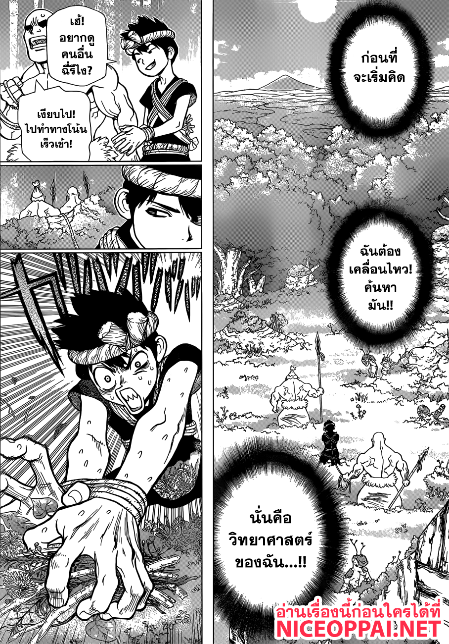 เธญเนเธฒเธ Dr. Stone