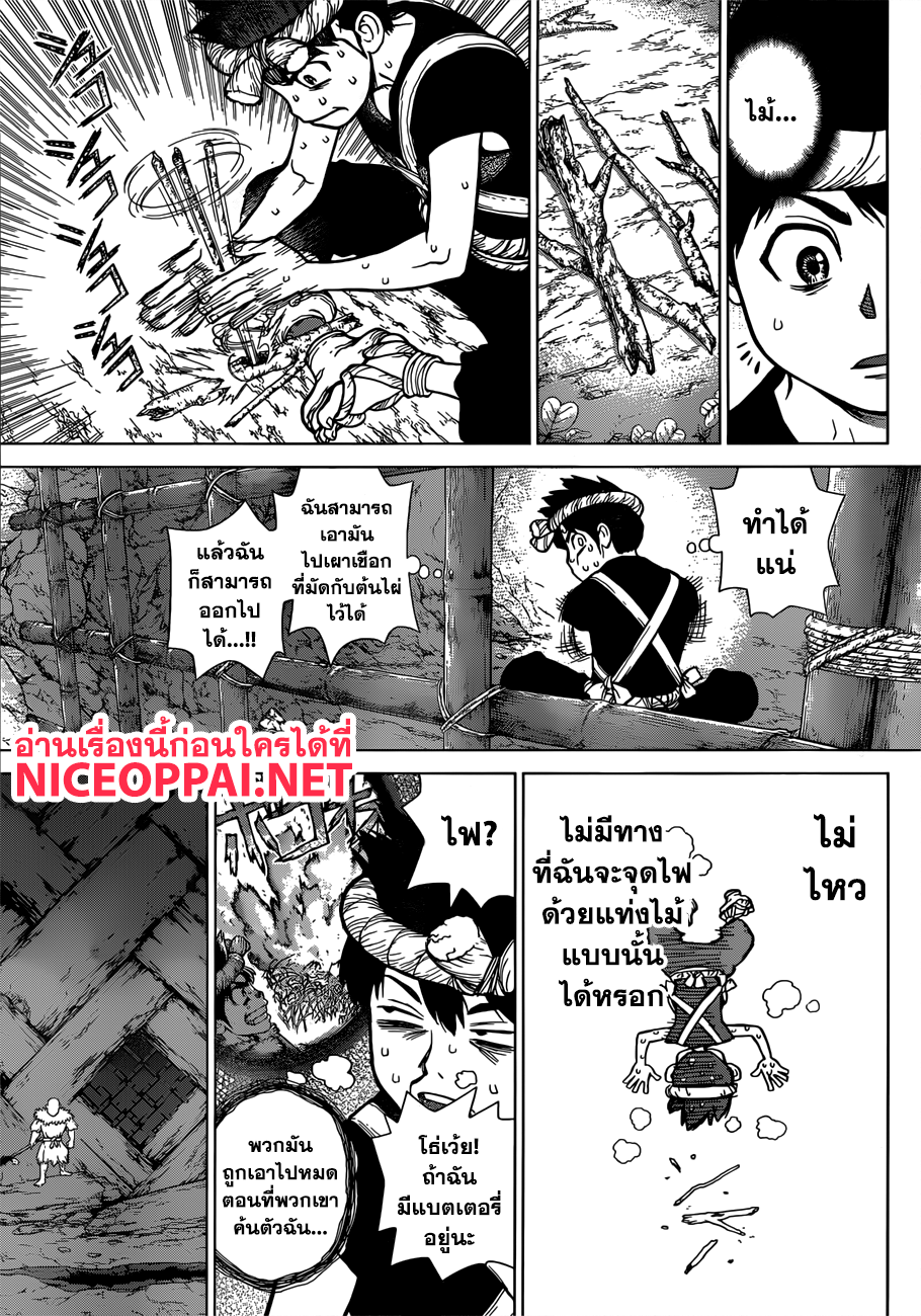 เธญเนเธฒเธ Dr. Stone