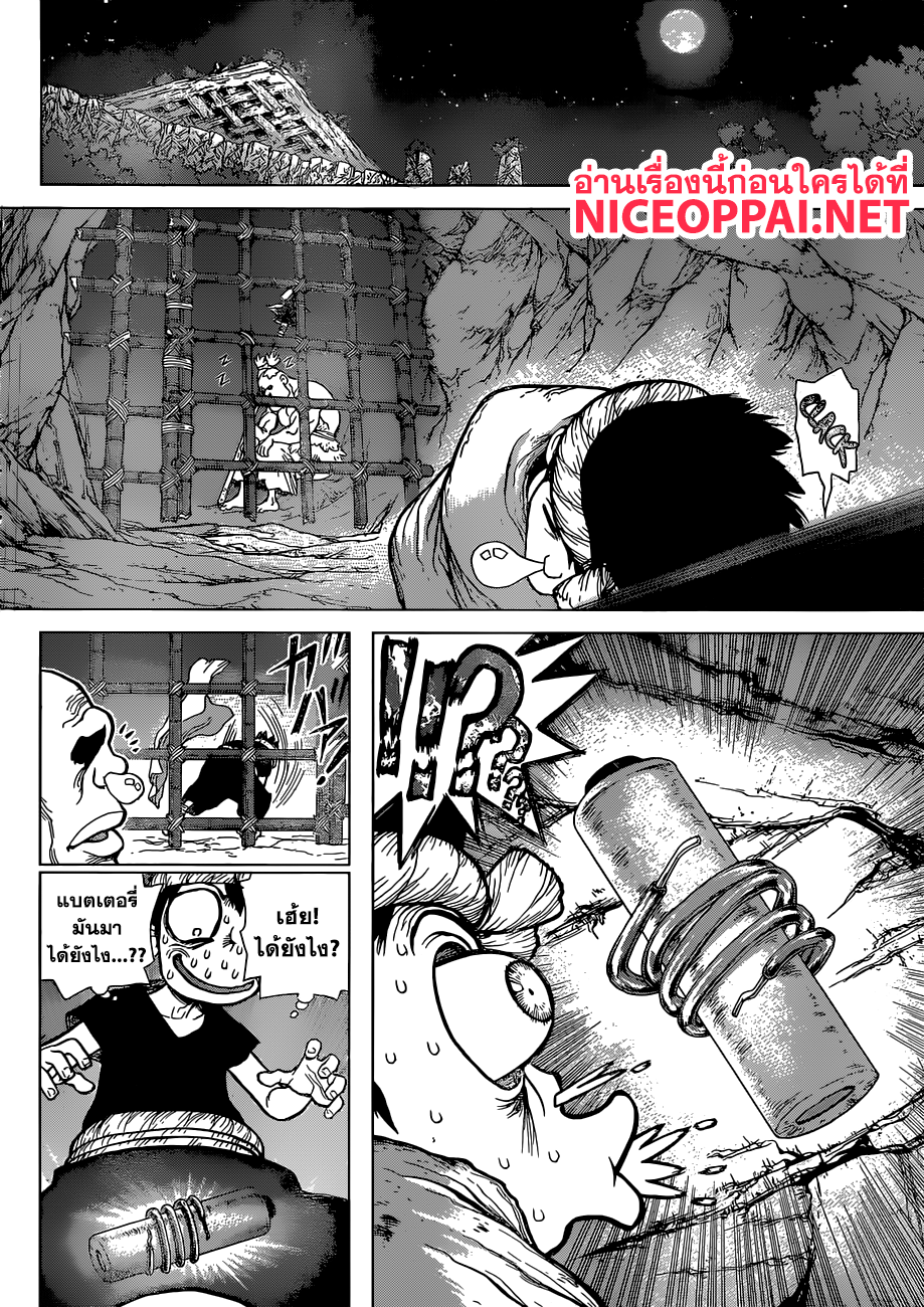 เธญเนเธฒเธ Dr. Stone