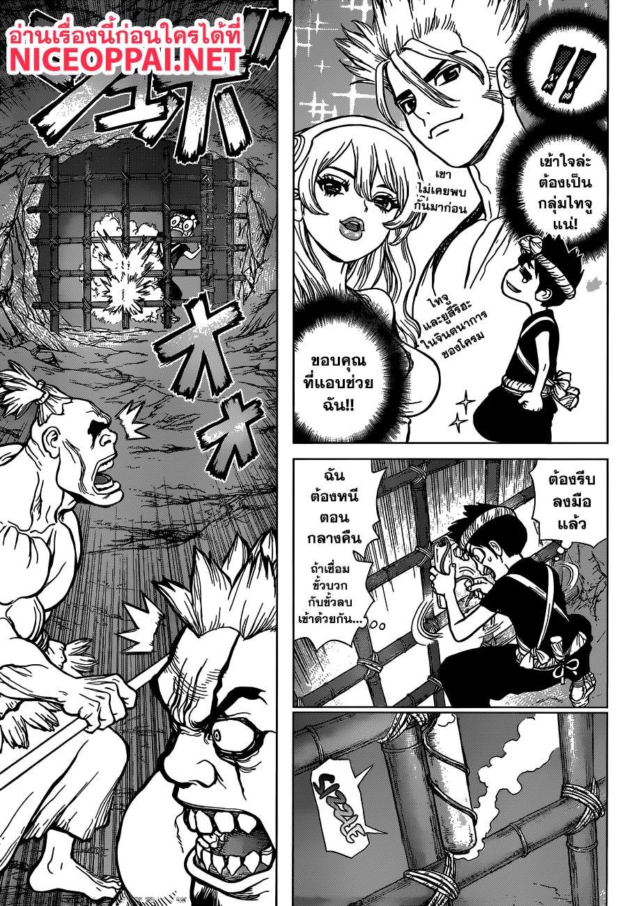 เธญเนเธฒเธ Dr. Stone
