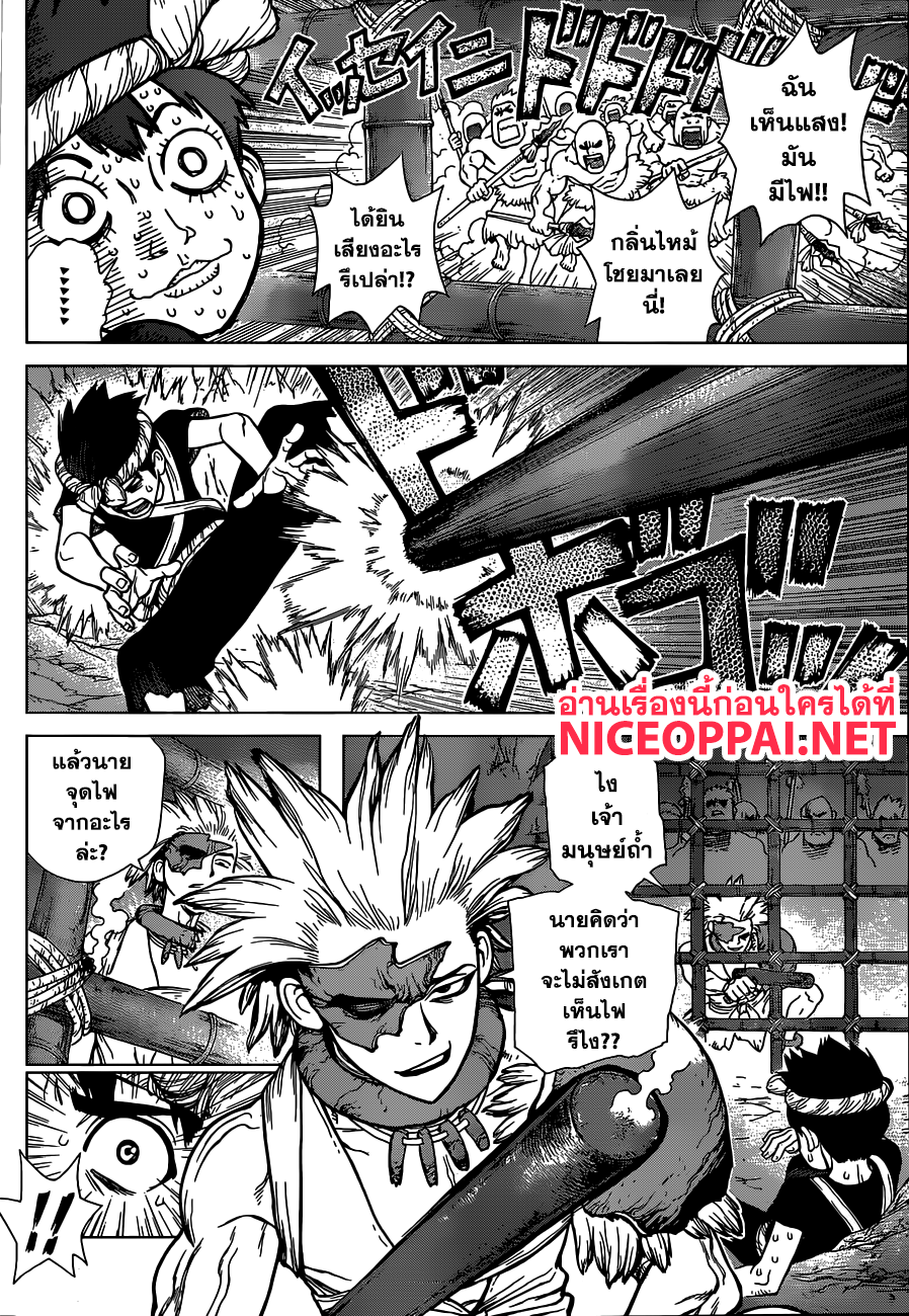 เธญเนเธฒเธ Dr. Stone