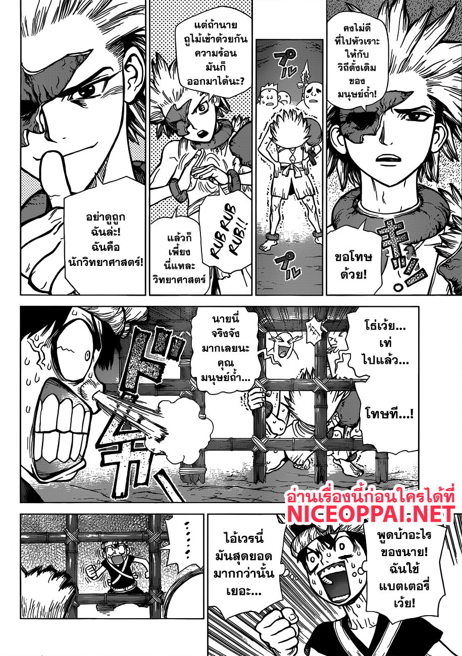 เธญเนเธฒเธ Dr. Stone