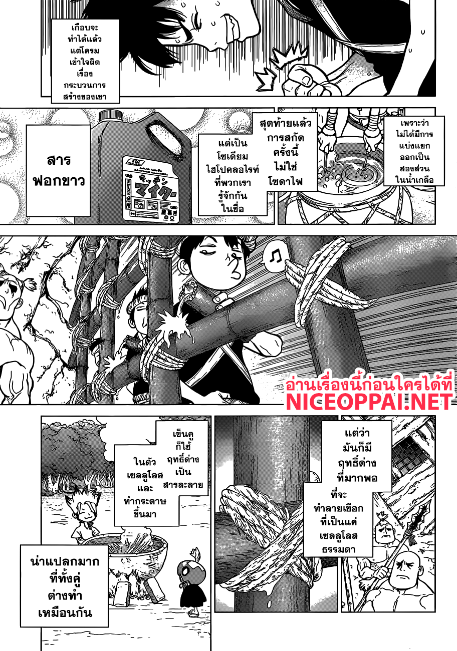 เธญเนเธฒเธ Dr. Stone