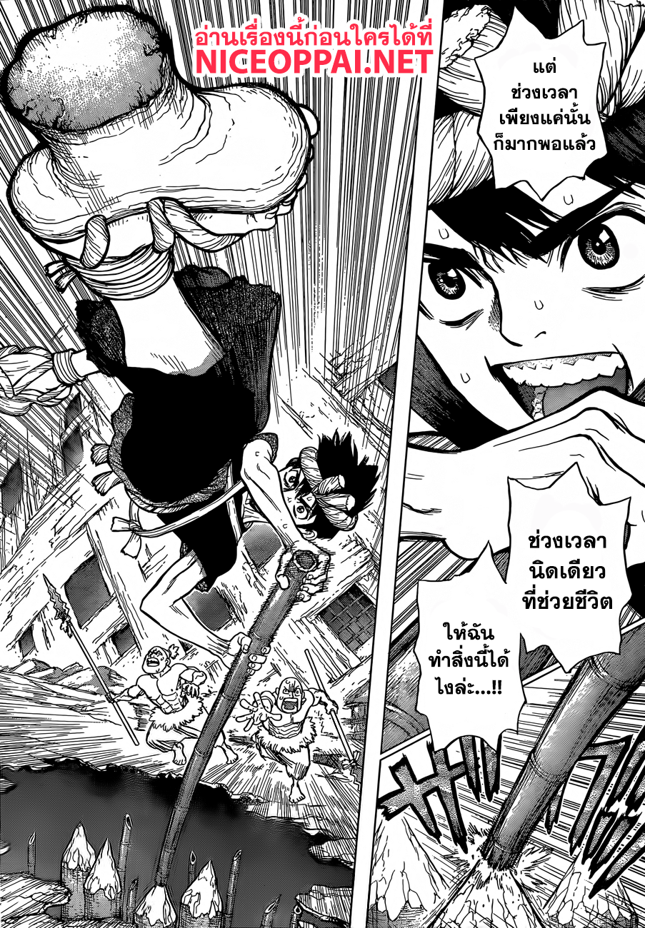 เธญเนเธฒเธ Dr. Stone