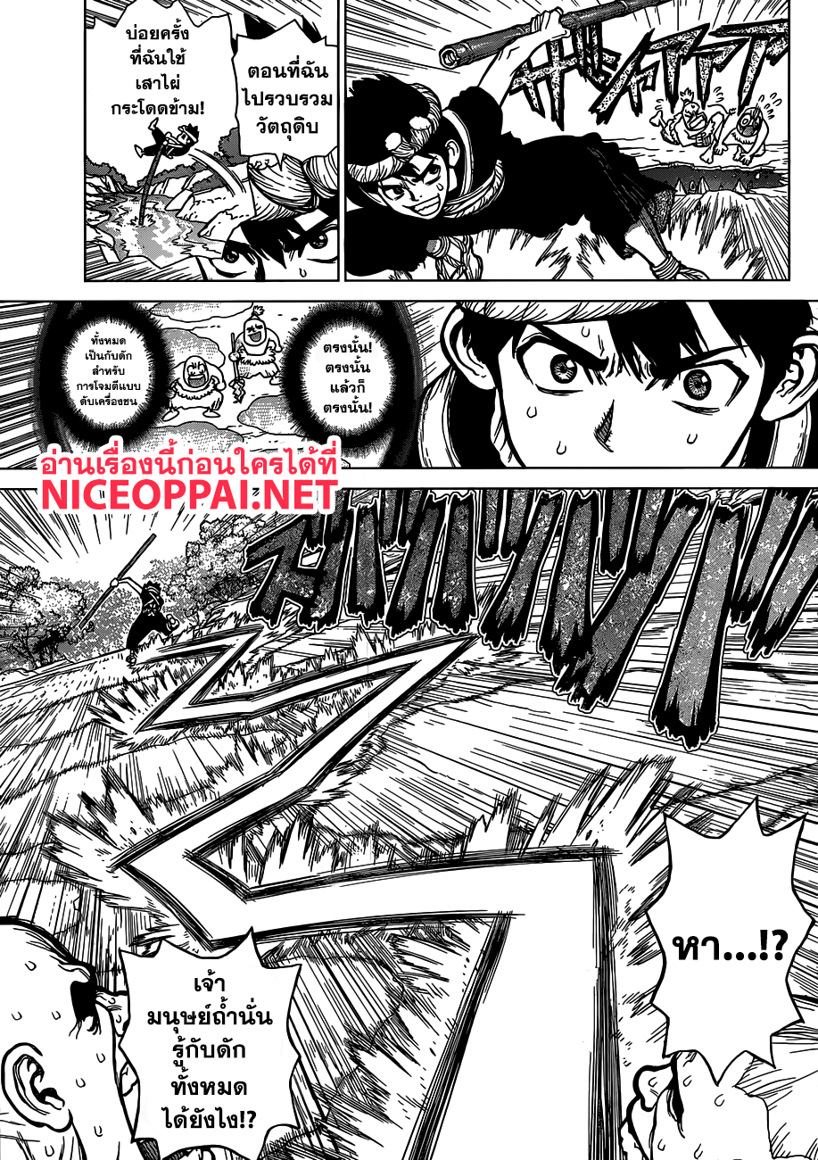 เธญเนเธฒเธ Dr. Stone