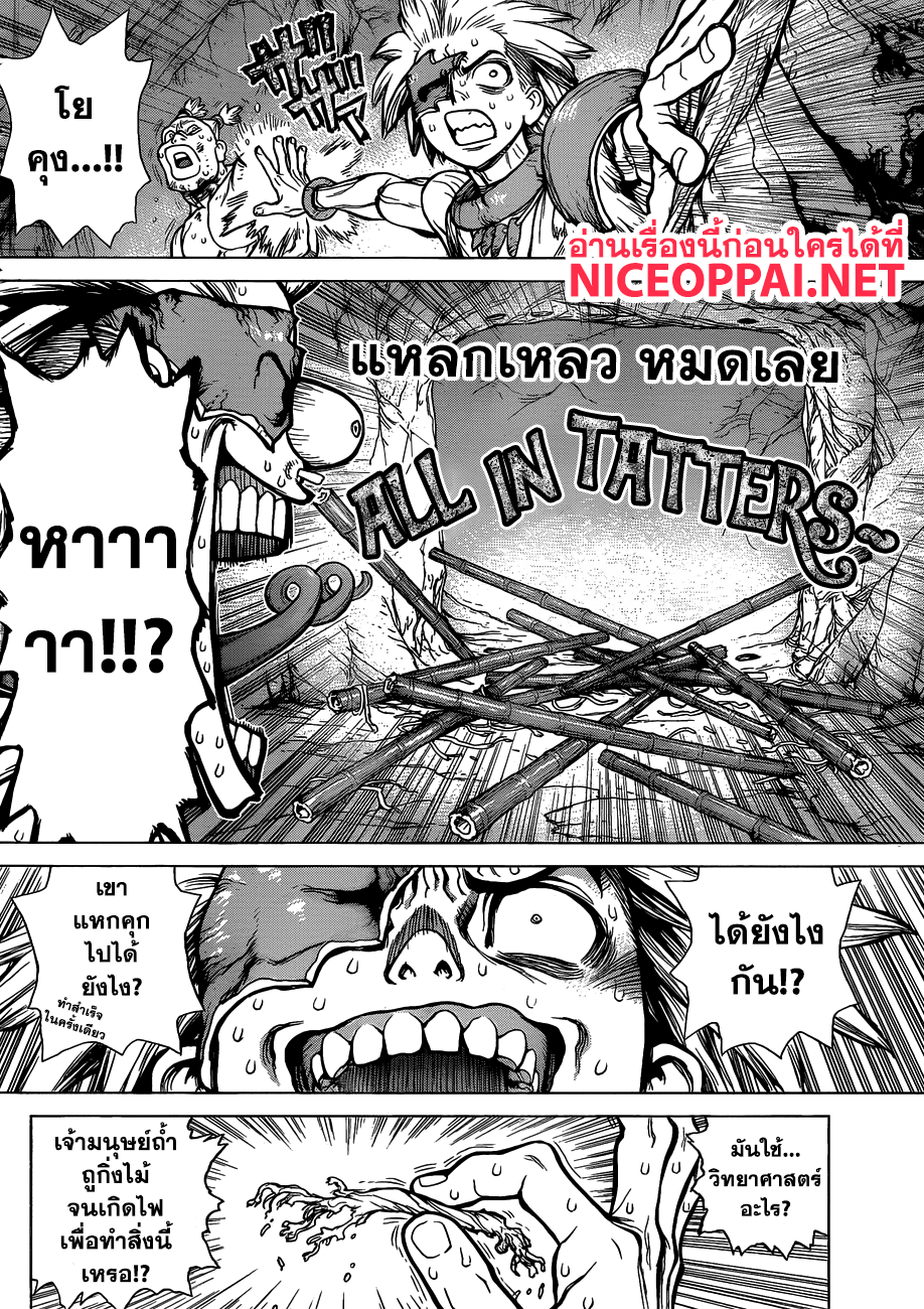 เธญเนเธฒเธ Dr. Stone