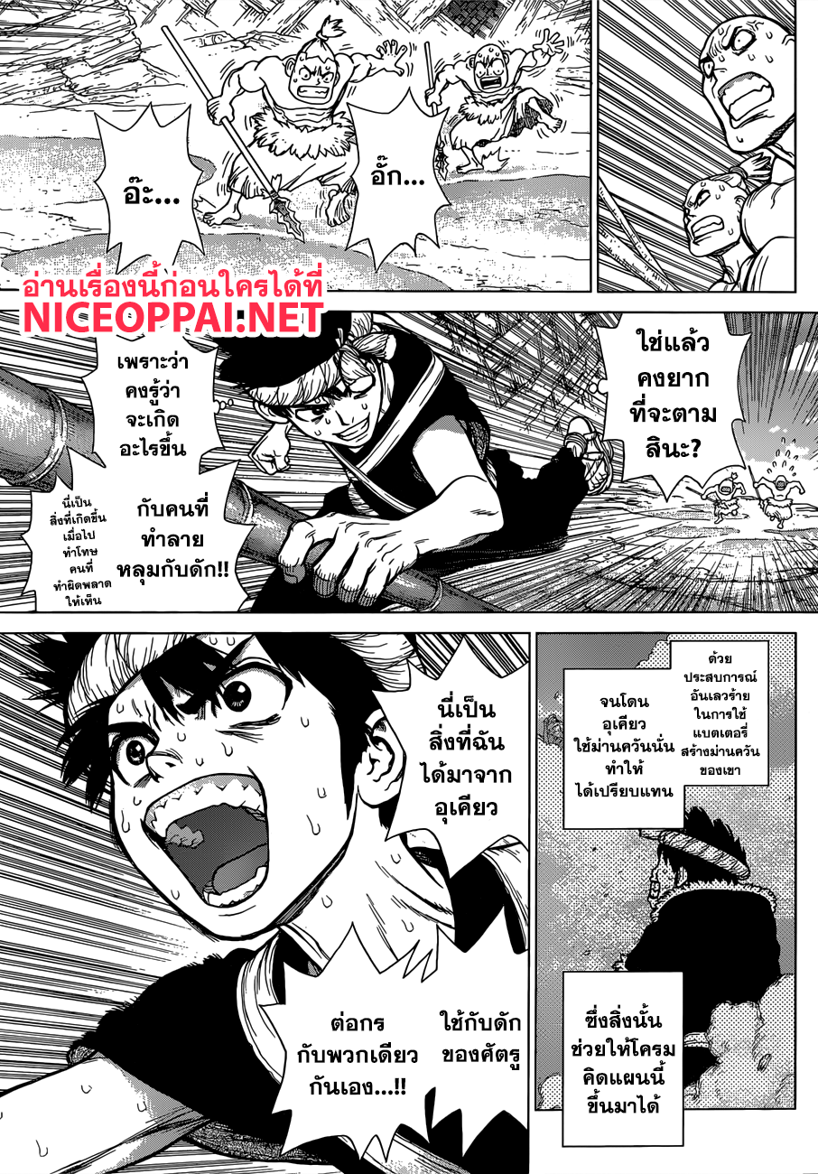 เธญเนเธฒเธ Dr. Stone