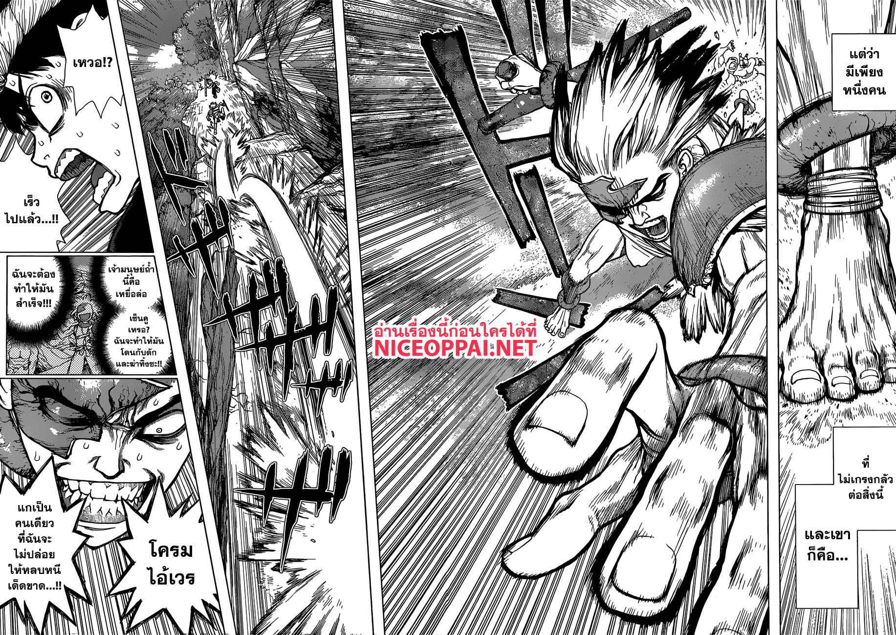 เธญเนเธฒเธ Dr. Stone