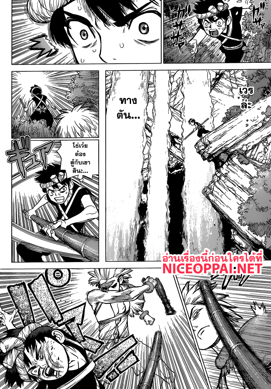 เธญเนเธฒเธ Dr. Stone