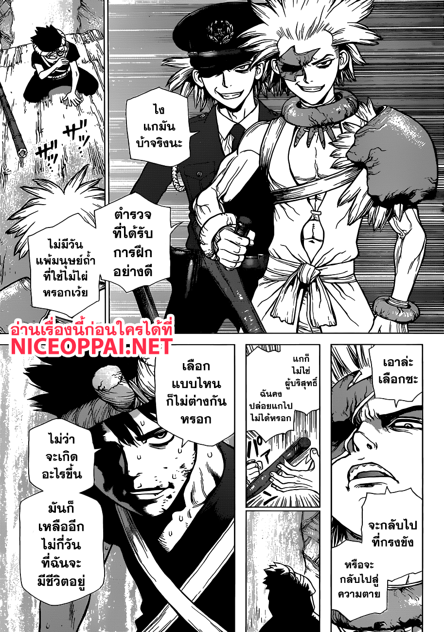 เธญเนเธฒเธ Dr. Stone