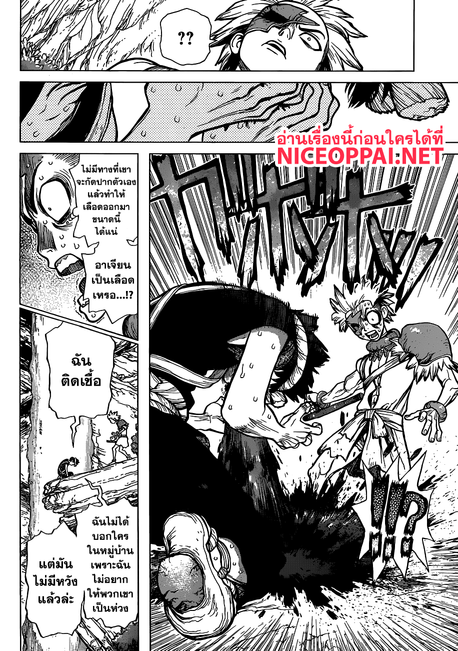 เธญเนเธฒเธ Dr. Stone