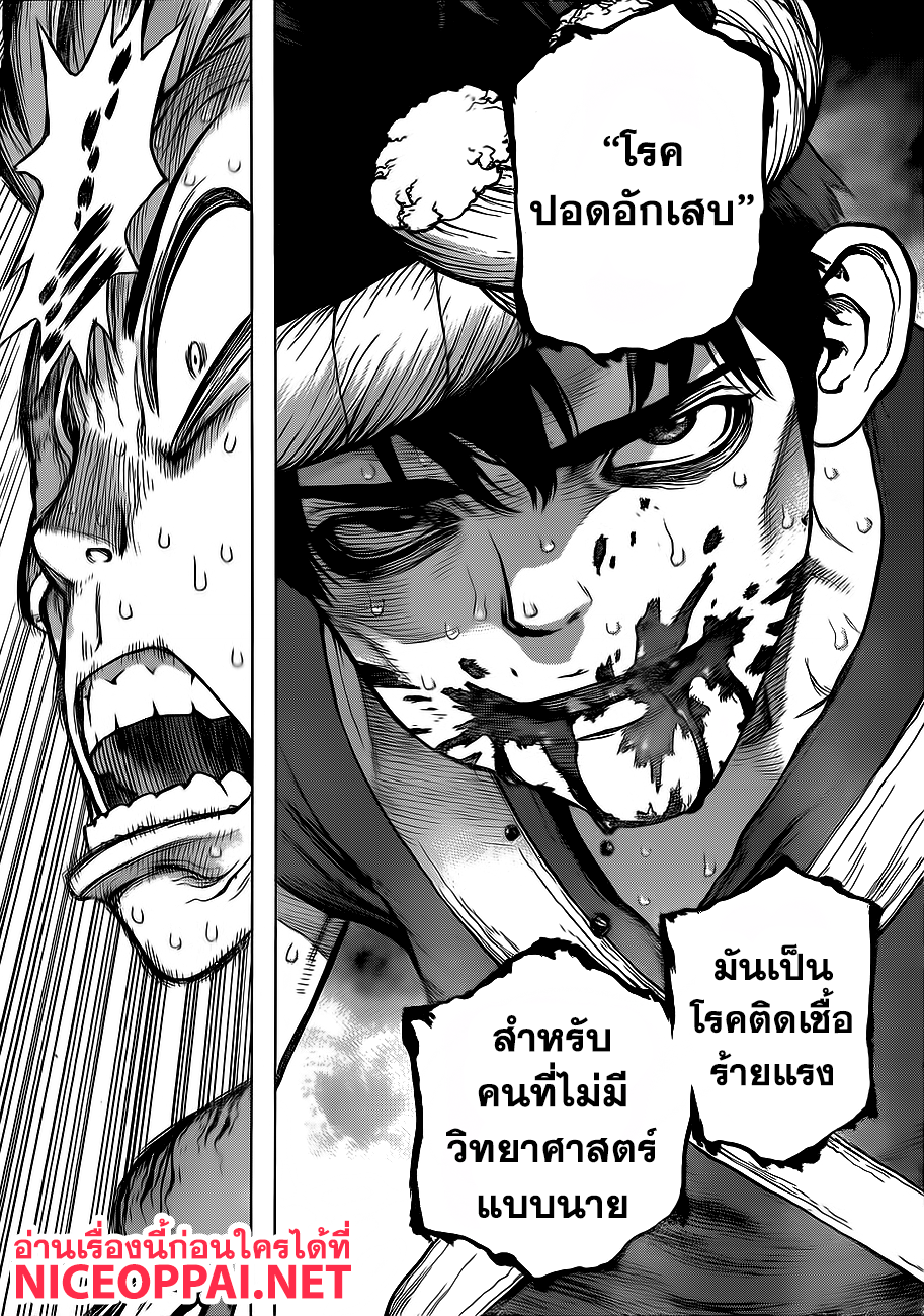 เธญเนเธฒเธ Dr. Stone