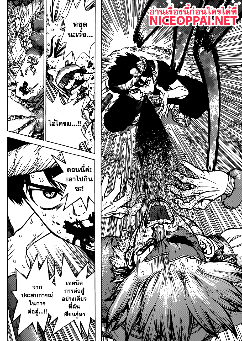 เธญเนเธฒเธ Dr. Stone