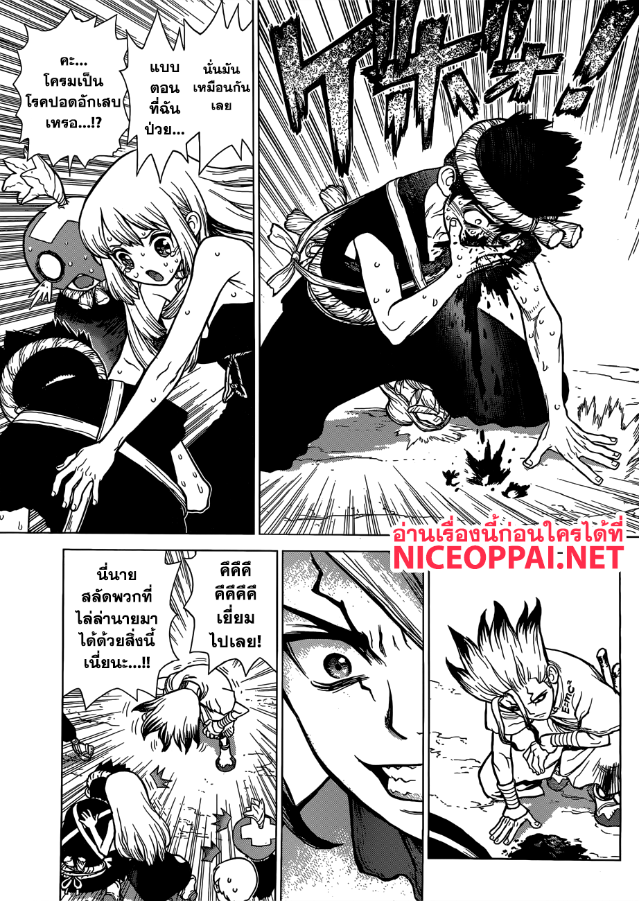 เธญเนเธฒเธ Dr. Stone