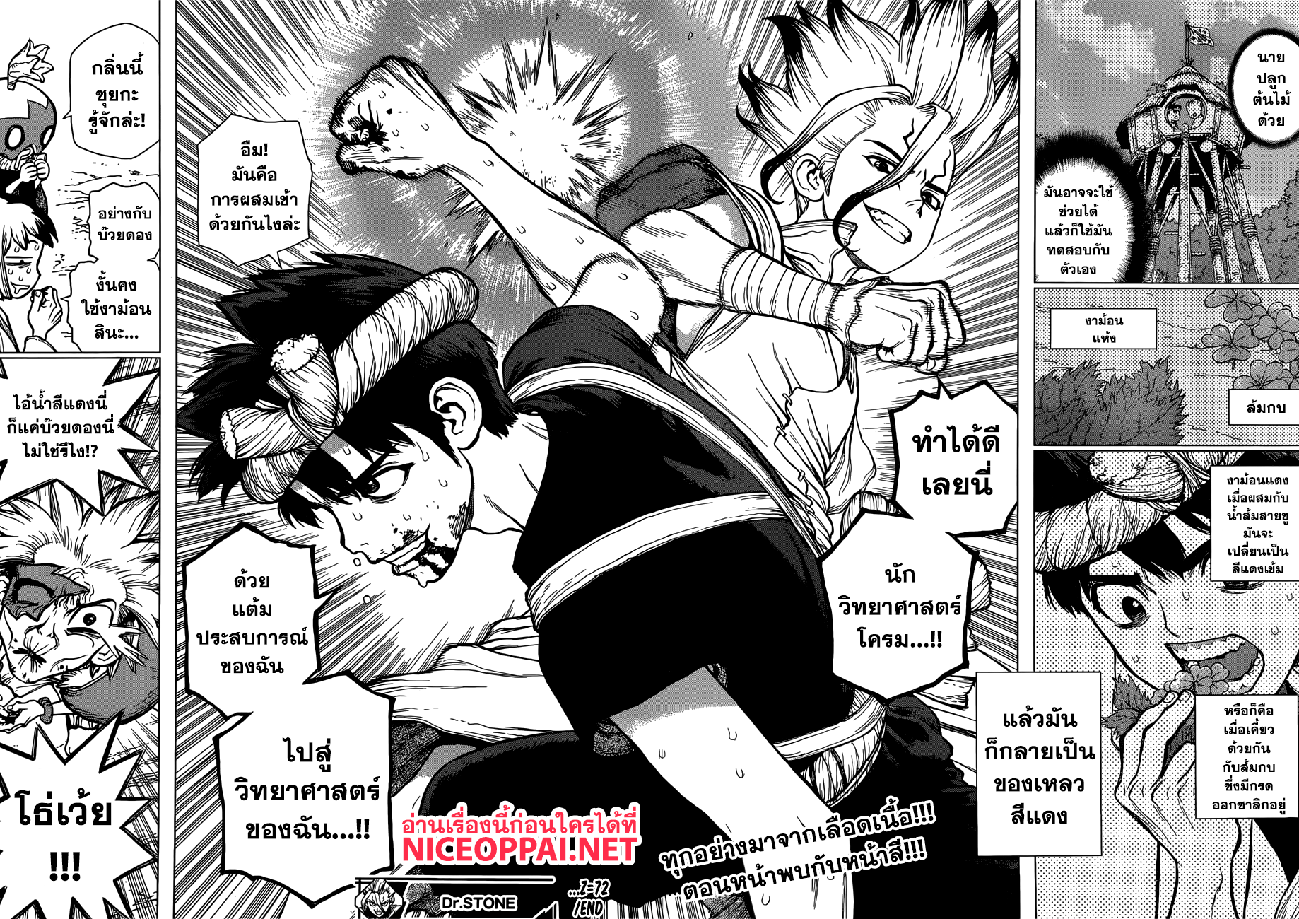 เธญเนเธฒเธ Dr. Stone