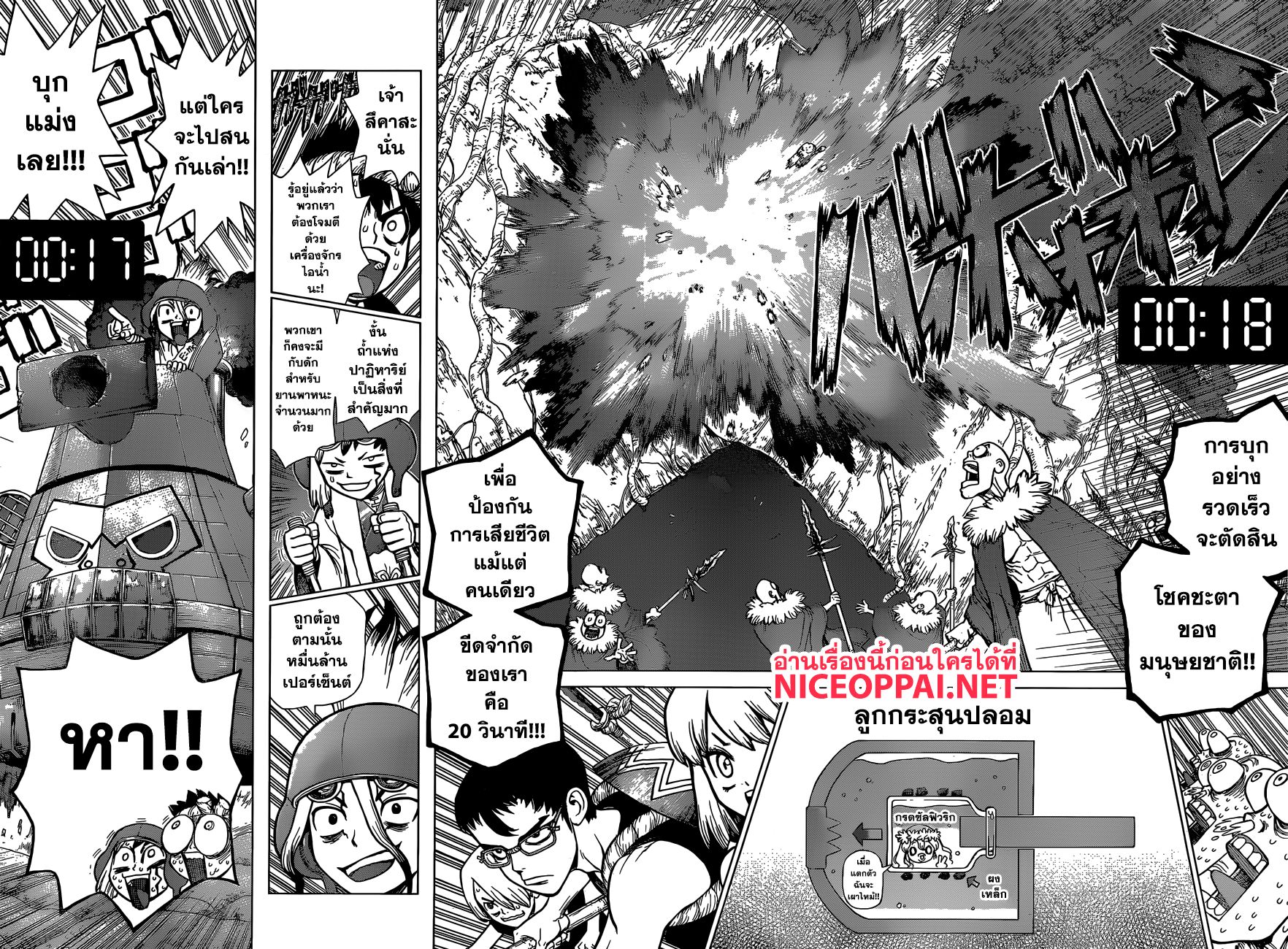 เธญเนเธฒเธ Dr. Stone