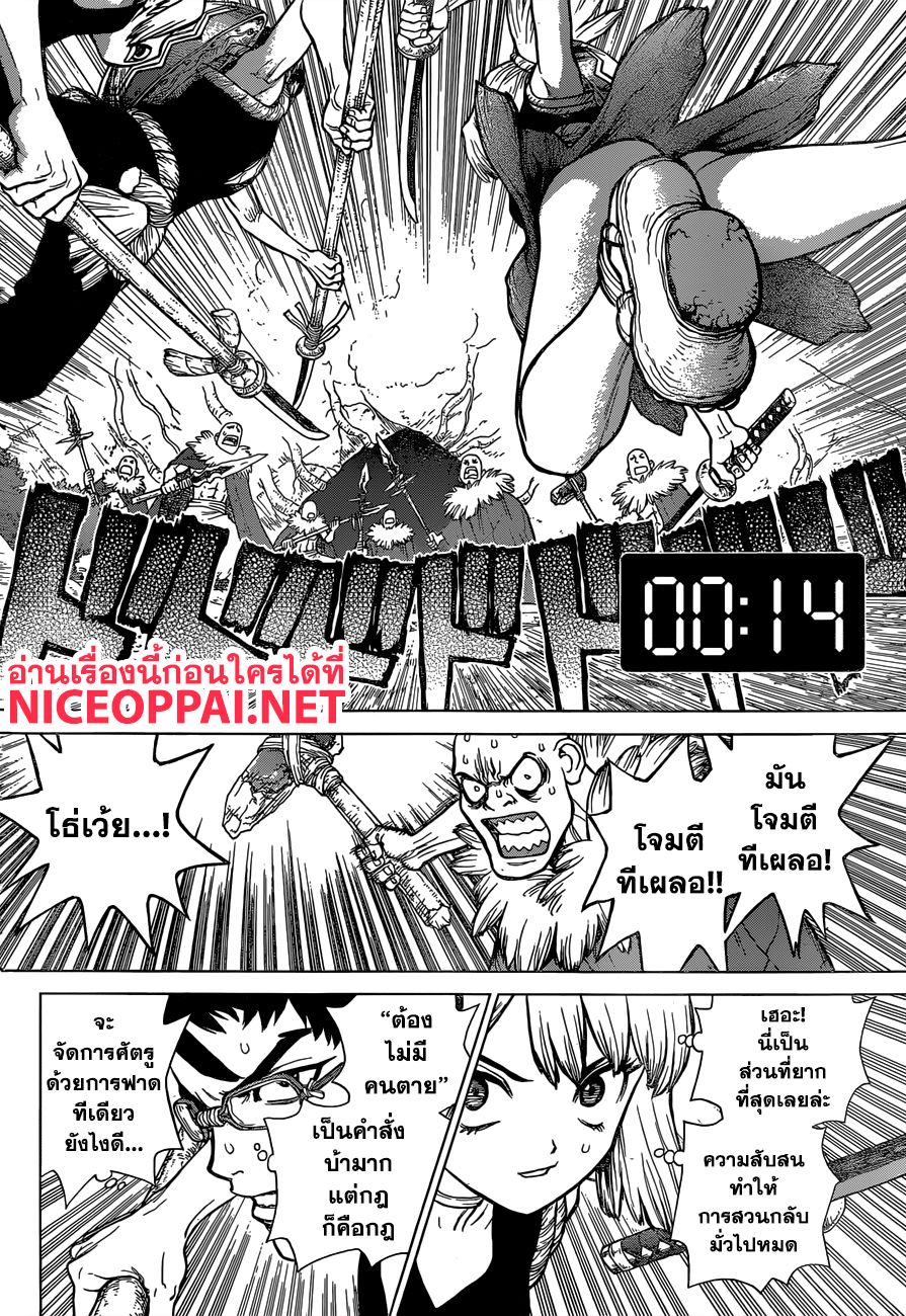 เธญเนเธฒเธ Dr. Stone