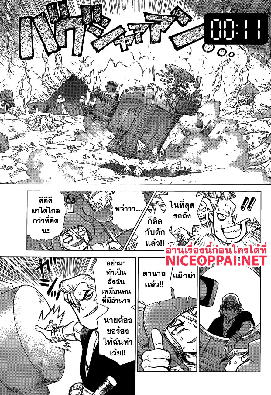เธญเนเธฒเธ Dr. Stone