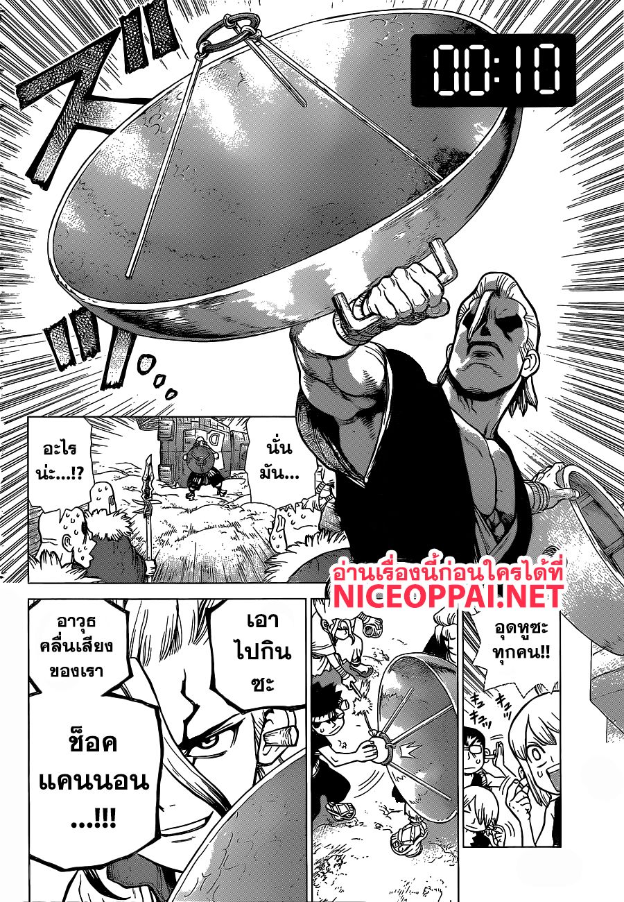 เธญเนเธฒเธ Dr. Stone