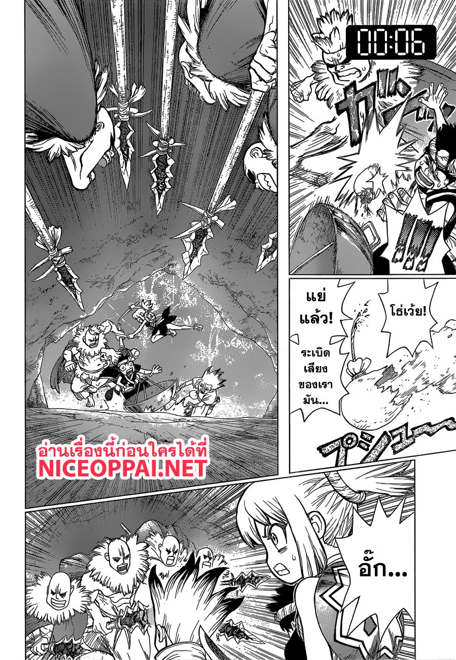 เธญเนเธฒเธ Dr. Stone