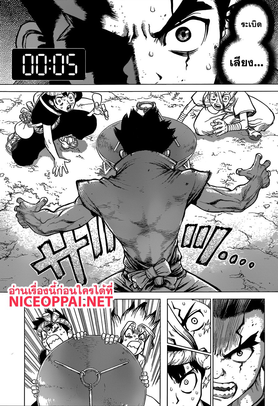 เธญเนเธฒเธ Dr. Stone