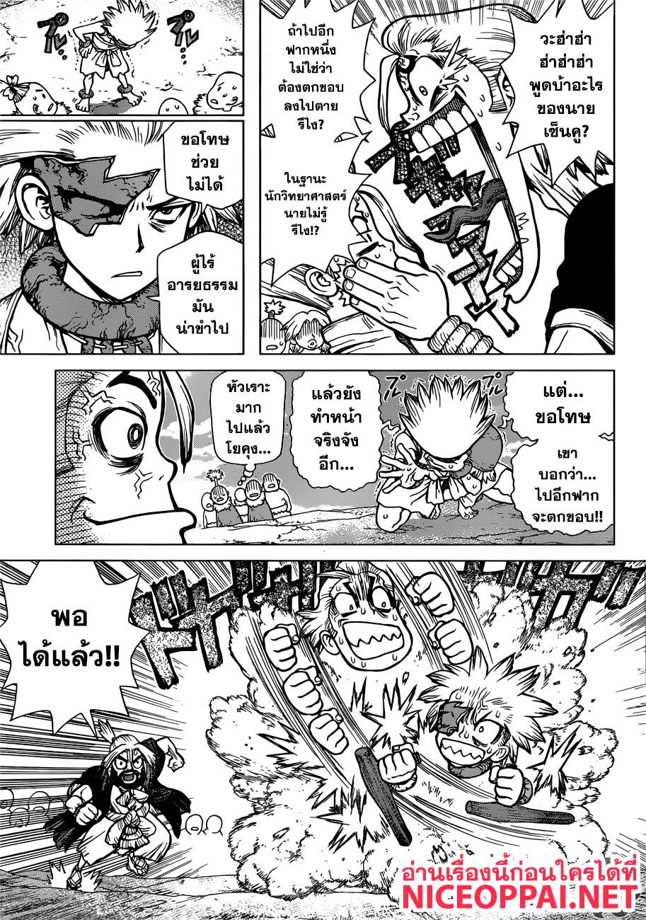 เธญเนเธฒเธ Dr. Stone