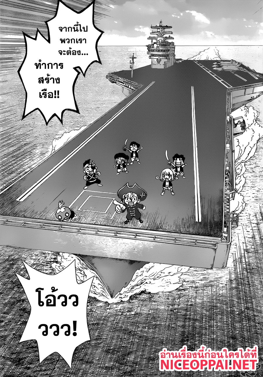 เธญเนเธฒเธ Dr. Stone