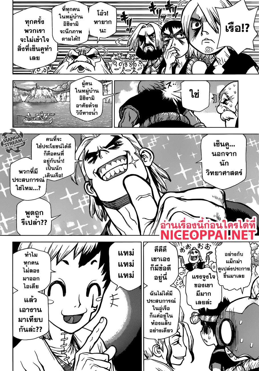 เธญเนเธฒเธ Dr. Stone