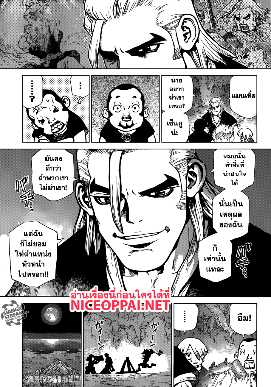 เธญเนเธฒเธ Dr. Stone