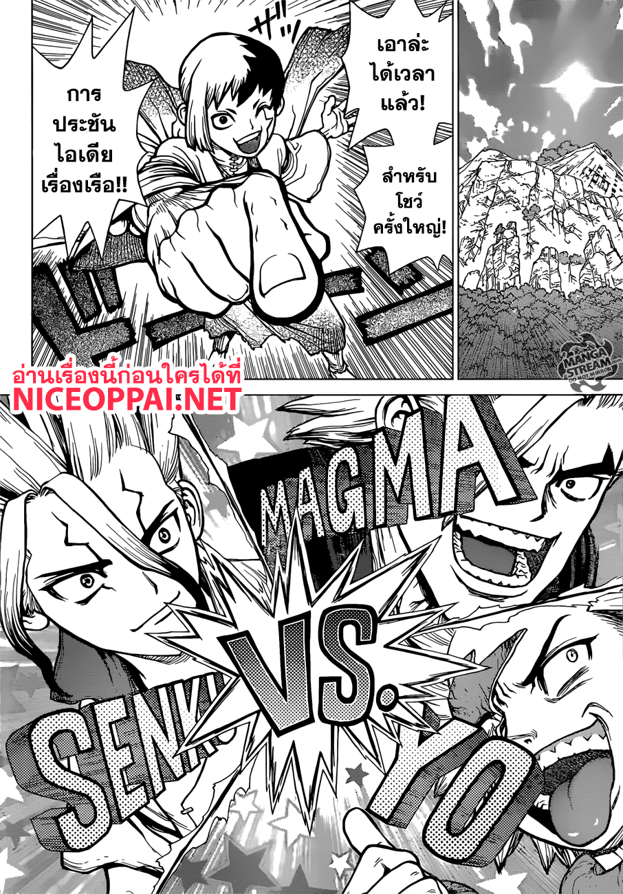 เธญเนเธฒเธ Dr. Stone