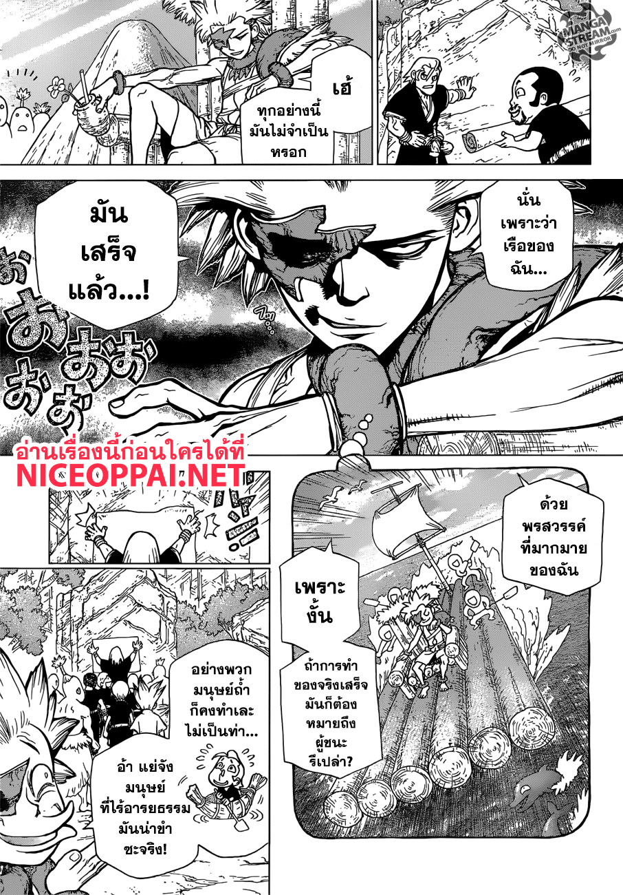 เธญเนเธฒเธ Dr. Stone