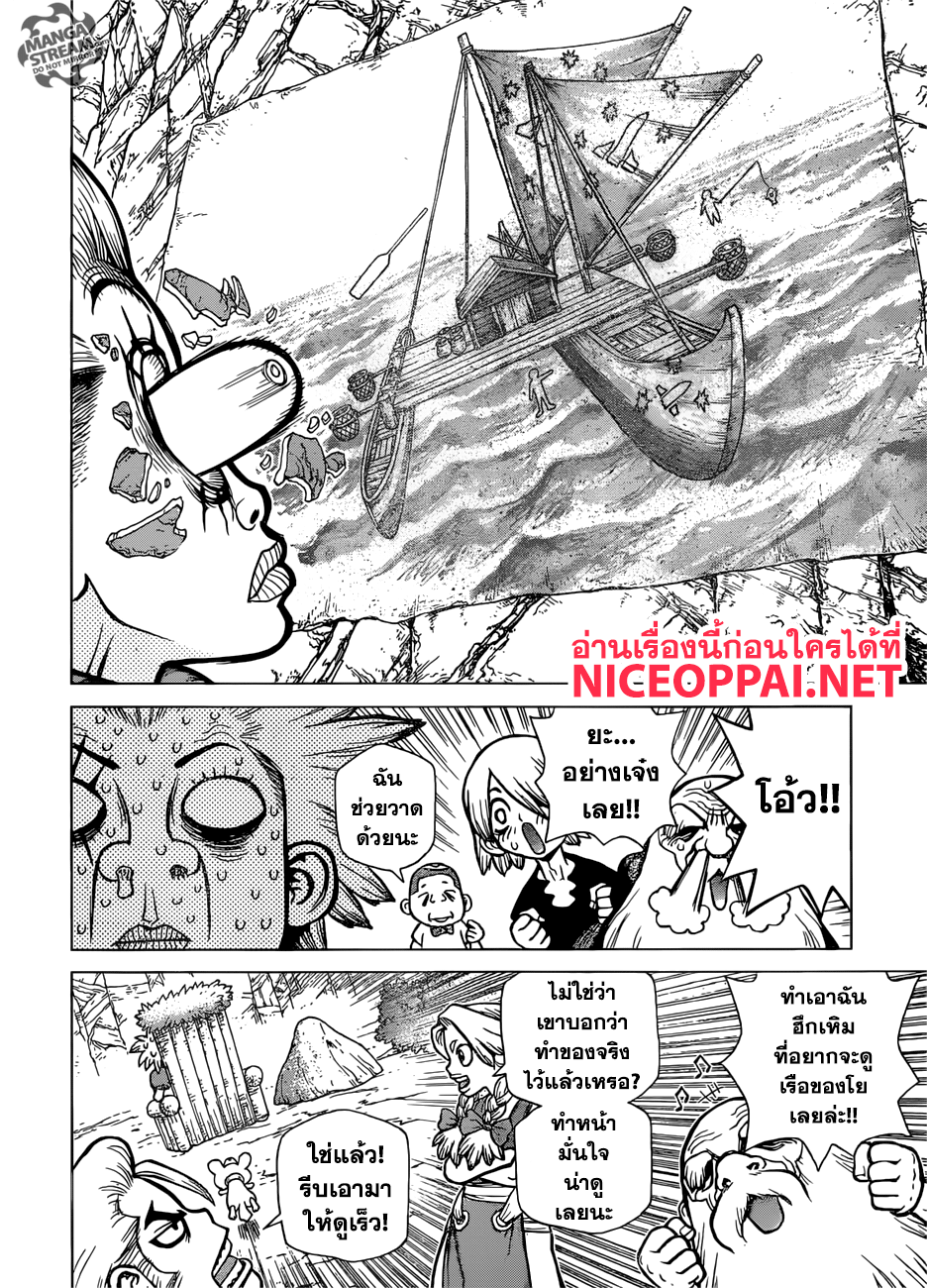 เธญเนเธฒเธ Dr. Stone