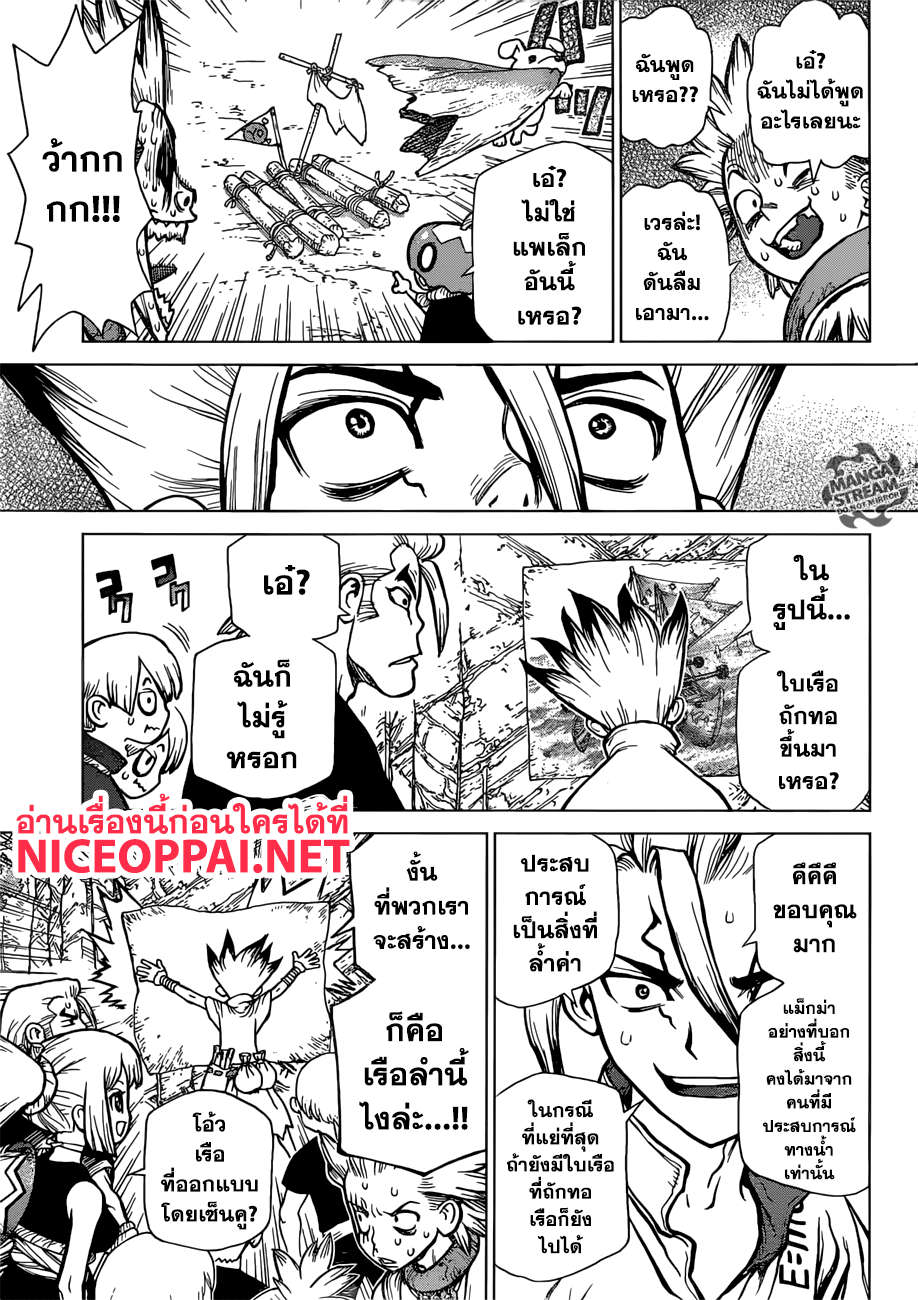 เธญเนเธฒเธ Dr. Stone