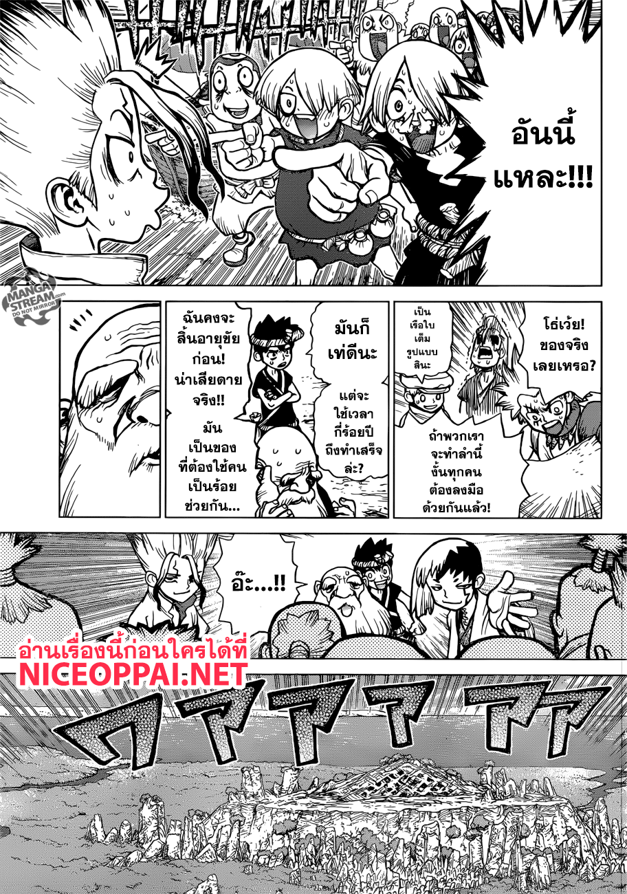 เธญเนเธฒเธ Dr. Stone